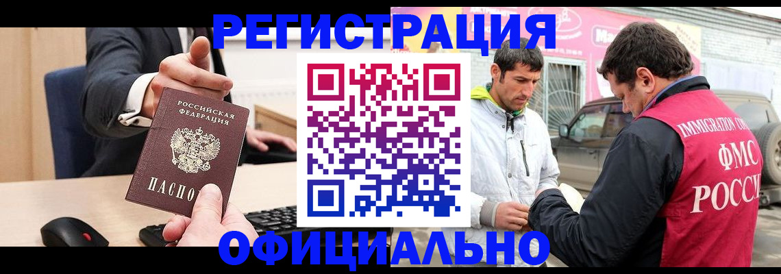 где прописаться в Семикаракорске