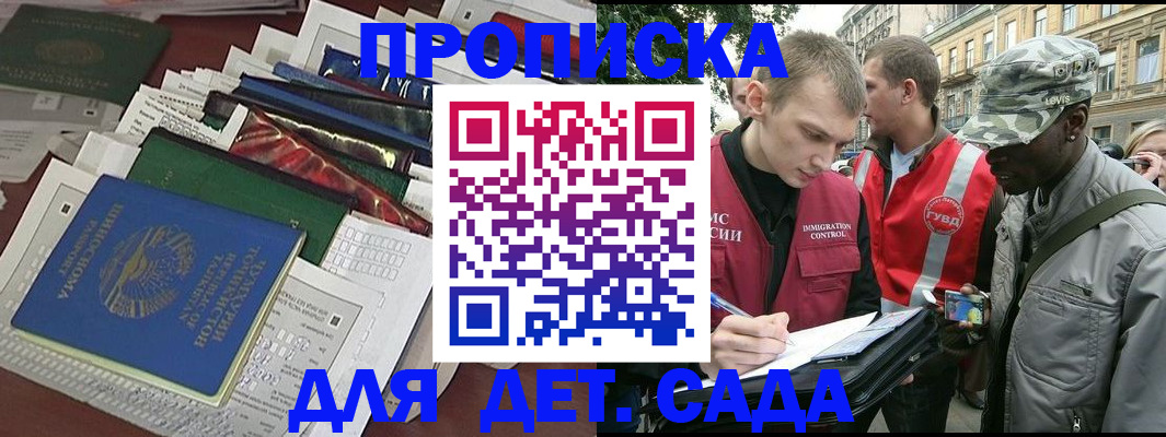 прописка для кредита в Семикаракорске