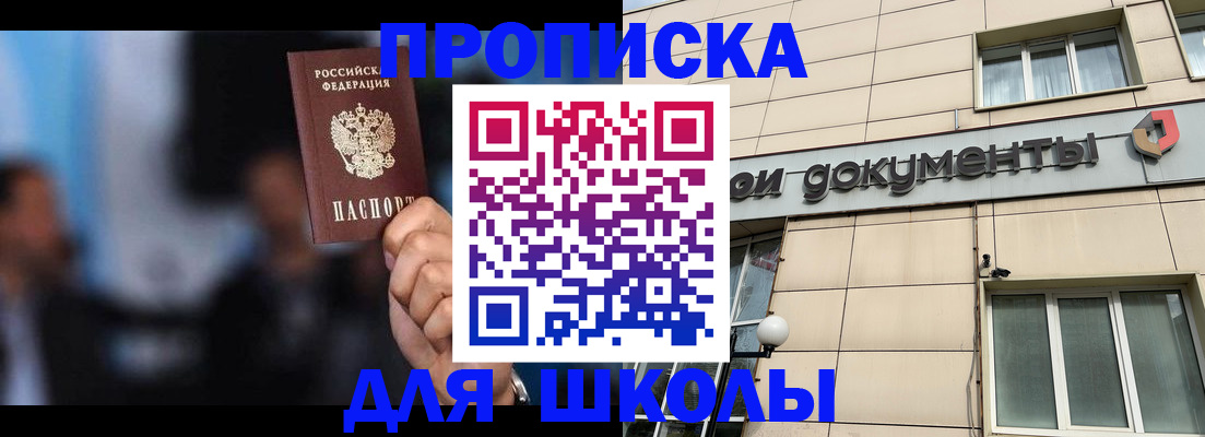 где прописаться в Семикаракорске