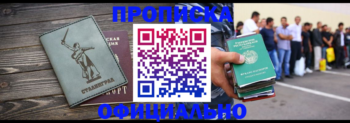 прописка для военкомата в Семикаракорске